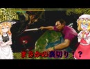 【龍が如く8外伝】まさかの『裏切り！？』【ネタバレ注意】#30