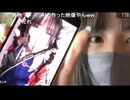 ザ・生配信「まさこ様のおバカエピソード～蛍の光 若かりし頃のまさこ様」【CHINA GIRL】2025.04.18