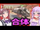 【7daystodie DarknessFalls】合体！！砂漠は乗り物の宝庫だった！？バイクで駆け抜ける灼熱地獄。#11【ボイスロイド実況】
