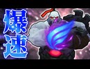 【LoL】このマッチアップでは、絶対に「このルーン」を積んでください。【top サイオン vs モルデカイザー / ゆっくり実況】