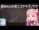 【ENDER MAGNOLIi A】茜ちゃんのポンコツマグノリア #23【琴葉茜実況】