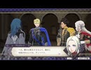 【ファイアーエムブレム 風花雪月】ご飯に誘おう！ part3【ゆっくり実況プレイ】