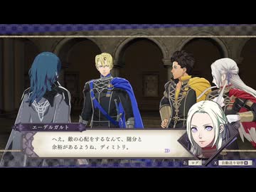 【ファイアーエムブレム 風花雪月】ご飯に誘おう！ part3【ゆっくり実況プレイ】