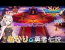 【ドラゴンクエスト３　HD-2Dリメイク】魔物集めのハプニング　#39【ネタばれあり】