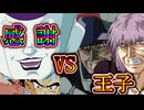 【DBTB】感謝 VS サイヤ人の王子　ゆかマキずん六花のドラゴンボールザブレイカーズ#91【弦巻マキ実況プレイ／結月ゆかり実況プレイ／東北ずん子実況プレイ/小春六花実況プレイ】