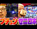 債遊記　第335話(2/4)