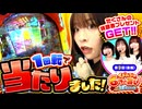 イドムンの「6つの喜び」withJBメンバーズ　第9話 後編