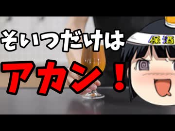 国民民主は保守に寄り添えとは言わないから間違った事をしないで欲しい