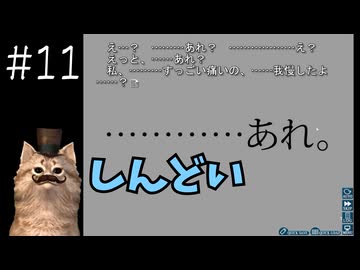 おじいちゃん-うみねこに向けてひぐらしのなく頃に-目明し編-既見実況 #11