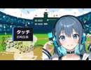 【Cover】タッチ / 宮舞モカ【SynthesizerV】