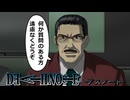 デスノート】会社説明会