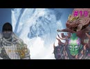 #19 狂う蜘蛛と歴戦の蜘蛛と増殖するガーディアン【モンスターハンターワイルズ】