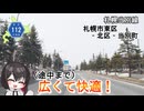 片道3車線の良い感じの道路　北海道道112号「札幌当別線」　札幌市東区　札幌市北区　当別町　北海道ドライブ動画