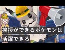 【ポケモンSV】ゴツメミミッキュのすゝめ