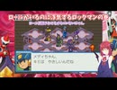 悪魔達が行くブルースエグゼpart21【ロックマンエグゼ5 チームオブブルース】【COEIROINK実況】