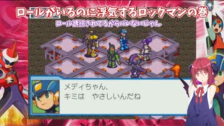 悪魔達が行くブルースエグゼpart21【ロックマンエグゼ5 チームオブブルース】【COEIROINK実況】