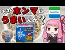【ファミマ】うまいと噂の歴史を刻め監修二郎系ラーメン＆汁なしをド正直レビュー
