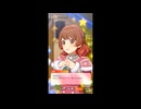 【学マス】学園アイドルマスター　イベントシナリオ　ケーキが結ぶフレンドクリスマス