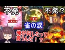 ヴォルカニック・カウンター史上、素晴らしく運がないデュエルが起こる【遊戯王マスターデュエル】(VOICEROID実況)