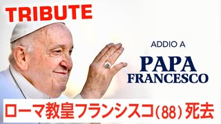 『幼児虐待ネットワーク』闇から光へ　⑥+⑦ バチカンとイルミナティーの関係性