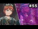 #55【実況】思い出補正もりもりなロマサガ2リメイクの感動を受け止める【ロマンシング サガ2 リベンジオブザセブン】