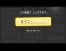 【実況】ペーパーマリオRPG part29