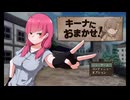 キーナにおまかせ! 体験版 プレイ動画【Leave it to Keana!】
