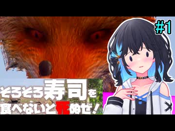 【そろそろ寿司を食べないと死ぬぜ！】寿司を食べ続けないと死ぬ舞モカ #1【VOICEPEAK実況プレイ】