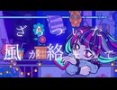 Curtain Calling (feat.裏命) / SCIKA