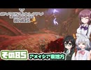 [SYNDUALITY Echo of Ada]千冬ちゃんのまったりドリフターライフ その85 [CeVIO AI実況]