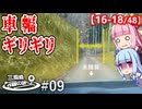 三県境制覇の旅 #09 「車移動の方がきついかもしれんな」 -九州の三県境を全て制覇-