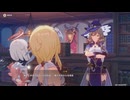 原神プレイ動画シーズン5　その76