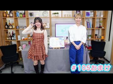 【会員限定】早瀬雪未・松岡美里の“もしかわ” 第105回おまけ（2025.04.25）