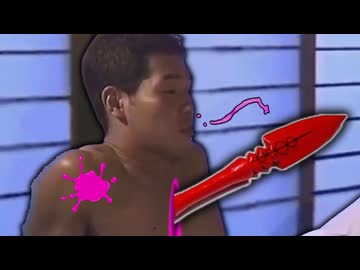 ぬわあああああん突かれたもおおおおおおおん