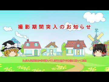 撮影期間突入のお知らせ20250425