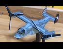 hogan M-SERIES MV-22B Osprey USMC VMM-264  "Black Knights" オスプレイ　ホーガン　Mシリーズ　米海兵隊  "ブラックナイツ” 1/200