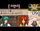 [IMPERIALIZER] 第七章会話　ティーノさんの屈託ない笑顔好き #14 [ずんだもん実況]