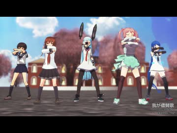 【MMD艦これ】初期艦で我が儘賛歌【吹雪、叢雲、漣、電、五月雨】