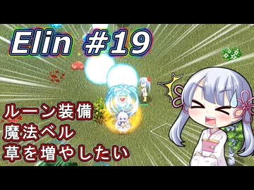 【Elin】つくえりんちゃん 19