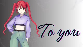 To you  feat.重音テト SV