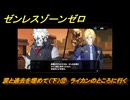 ゼンレスゾーンゼロ　涙と過去を埋めて（下）⑫　ライカンのところに行く　ver.1.7追加ストーリー　＃１２　【ゼンゼロ】