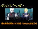 ゼンレスゾーンゼロ　涙と過去を埋めて（下）⑮　ライカンと合流する　ver.1.7追加ストーリー　＃１５　【ゼンゼロ】