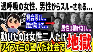 【信用】電車内で若い女性がパニックになり過呼吸に！→男性は誰一人として動かない事態に...