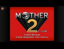 MOTHER2が好きだから素直な気持ちで実況１