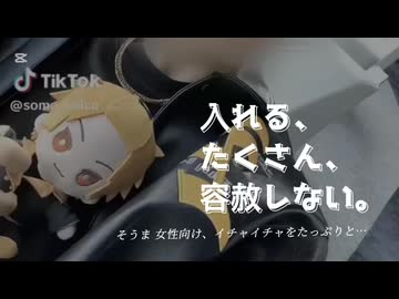 4/20(日)の配信から／完全アドリブ イチャイチャをたっぷりと