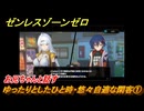 ゼンレスゾーンゼロ　ゆったりとしたひと時・悠々自適な閑客①　お兄ちゃんと話す　ver.1.7追加ストーリー　＃１８　【ゼンゼロ】