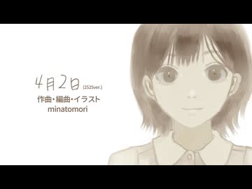 【NNI】4月2日 (2525ver)【オリジナル曲】