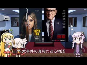 ゆかりとマキとついなが海外ドラマを語る日々 #214