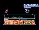攻撃を封じてくる敵　ファイアーエムブレム暗黒竜と光の剣実況プレイPart26