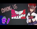 【among us】れきしのいじん【おぞすけビレッジ】